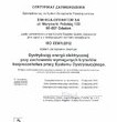 Ciągłość działania z międzynarodowym certyfikatem. ENERGA-Operator pierwszym OSD w Polsce